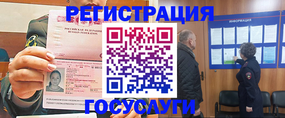временная прописка в Волгоградской области