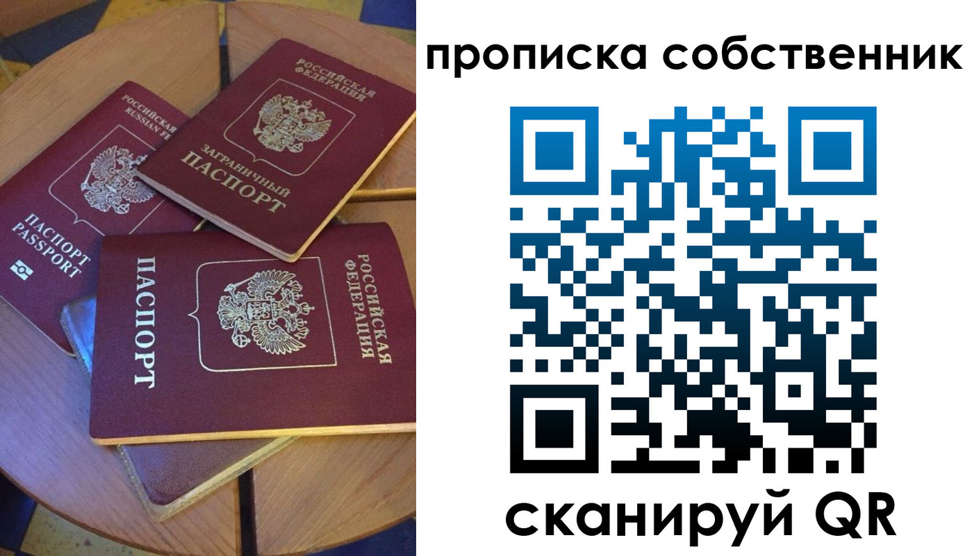 временная регистрация 2025 в Волгоградской области