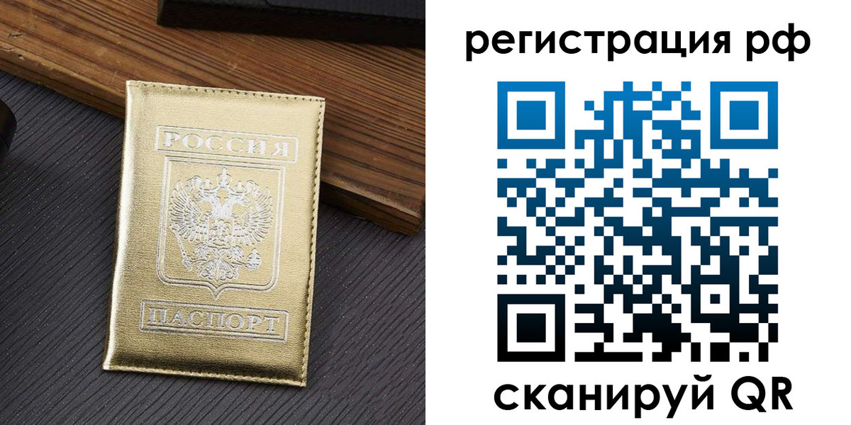 временная прописка в Волгоградской области