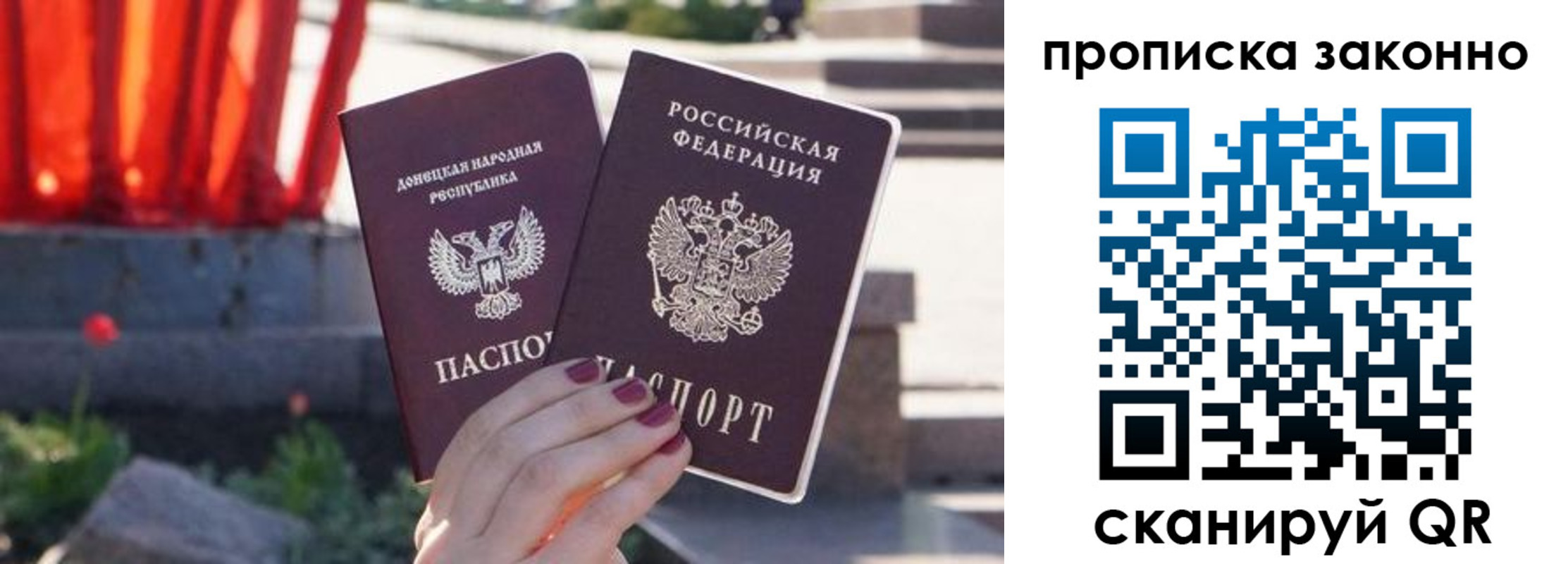 временная регистрация адрес в Волгоградской области