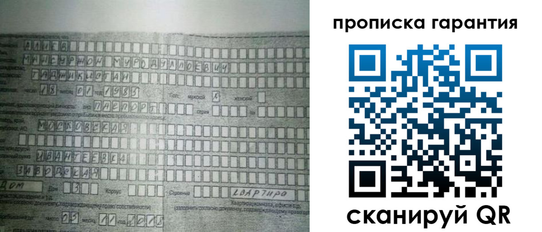 прописка для работы в Волгоградской области