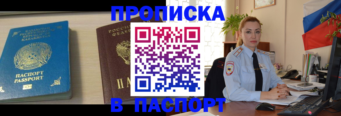 где прописаться в Волгоградской области