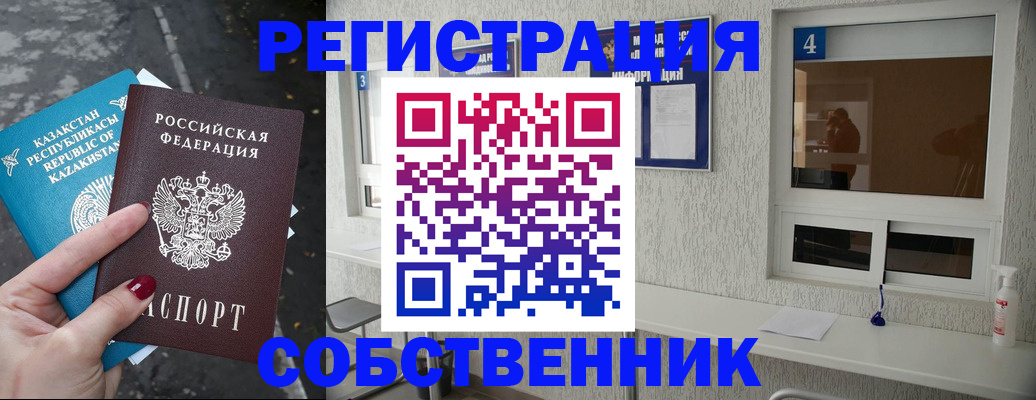 прописка поиск в Волгоградской области