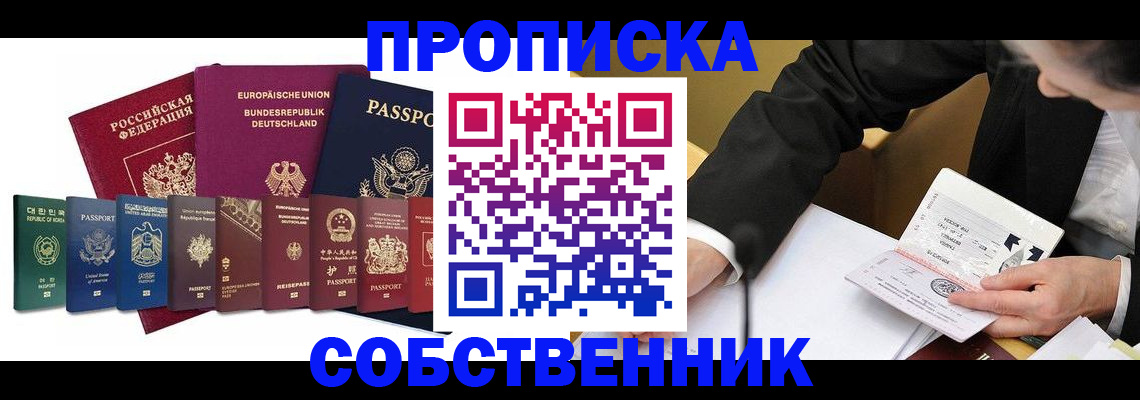 прописка поиск в Волгоградской области