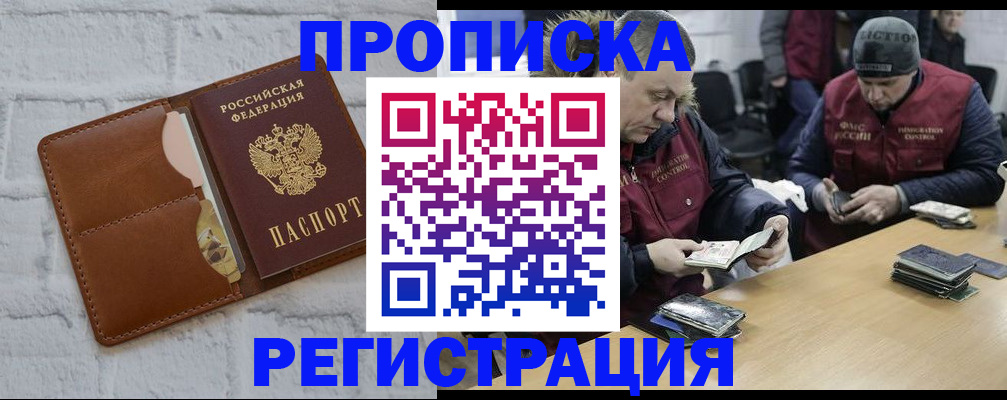временная регистрация для школы в Волгоградской области