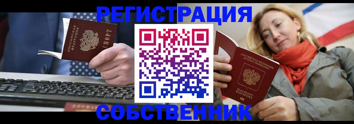 временная регистрация госуслуги в Волгоградской области