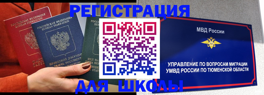 временная регистрация законно в Волгоградской области