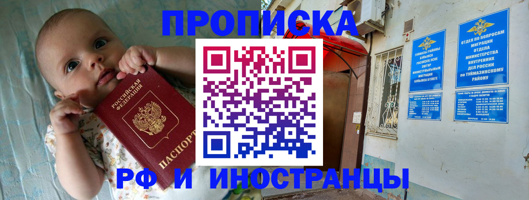 найти адрес прописки в Волгоградской области