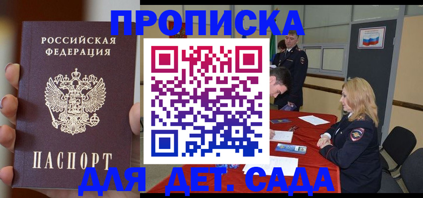 прописка иностранных граждан в Волгоградской области